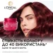   L'Oreal Paris    /     300  (3600523607884)