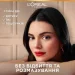 L'Oreal Paris L'Oreal        665 5  (30188679)