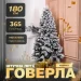    1,8   LUGI TD-GOVSN18