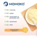  Mamako        200 (8437022039411)