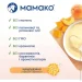  Mamako          200  (8437022039497)