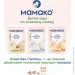 Mamako      200   4  (4607088795994)