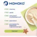  Mamako     200  (1105410)