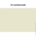 Mapei    Ultracolor Plus 137 5  