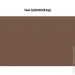 Mapei Затирка для плитки Ultracolor Plus 144 5 кг шоколадный Mapei Затирка для плитки Ultracolor Plus 144 5 кг шоколадный