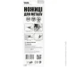    Mastertool 01-0423 250,  