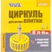 Mastertool 80-3081 20-100