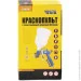  () Mastertool GM HP  600 , , 1,8 , 120-170 /, 3,5-5,0  (81-8716)