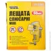  Mastertool   60  07-0202 (9408)