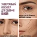 Maybelline  Instant Anti-Age 07 - 6,8 