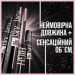 Maybelline    Lash Sensational Sky High Cosmic Black  7,2 