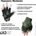   Mechanix    M-PACT UAD  L (UAD0005L)