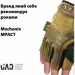   Mechanix    M-PACT UAD  M (UAD0007M)