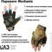   Mechanix    M-PACT UAD  M (UAD0007M)