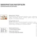   Med Textile  MedTextile      ,  (4820137293214)