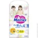 Merries  L (9-14 ) 54  (4901301425881)