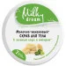  () Milky Dream  / -, 350 (4820205300370)