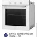   Minola EO 675 WH