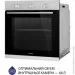   Minola EO 684 INOX