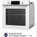   Minola EOD 6814 WH