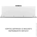  Minola HBI 6473 WH GLASS 800 LED Line