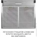  Minola HPL 633 I