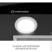  Minola MTG 6242 BL LED