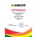  Motip 090410 (090410)