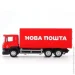 Msz Toys   Scania " " 250414U,  1:64