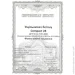 Multichem  Compact 28    5  (010282)