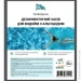 Multichem          Dez&Algicide 5 (232013)