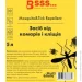 Multichem      Mosquito&Tick Repellent 5  (120455)