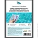 Multichem   pH   PHminus&AntiTurbidWater 1  (232511)