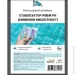 Multichem   pH   PHminus&AntiTurbidWater 5  (232512)