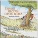 Nasha Idea      ѳ .  1 978-617-7678-17-4