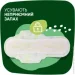   Naturella   Ultra Night Plus 12 .