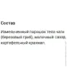   Naturline  60  (000024561)