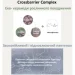Needly    -         Crossbarrier Cream 80 