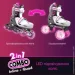   Neon Combo Skates  ( 30-33) (NT30P4)