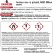 Смазка Nigrin 500 мл (12010100101) Смазка Nigrin 500 мл (12010100101)