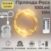 ó    Niki Light 10  100   8      USB   (NLUSBAA100WW)