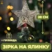        Niki Light  28    20 (NLzirka1)