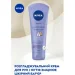 Nivea    "  &   " 100 