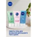 Nivea     150 