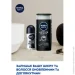   Nivea      2023
