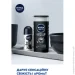   Nivea      2023