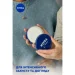 Nivea  250 
