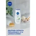 Nivea       250 