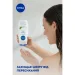 Nivea       250 