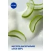 Nivea       250 